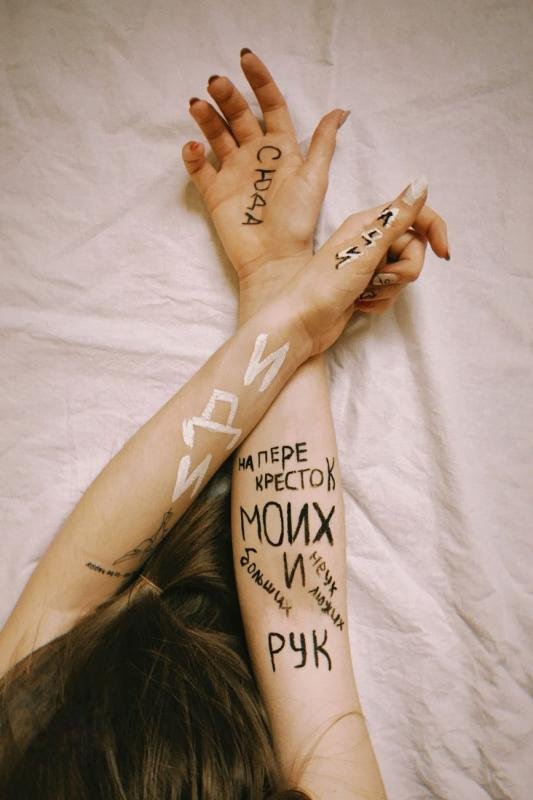 Script piece, Forearm